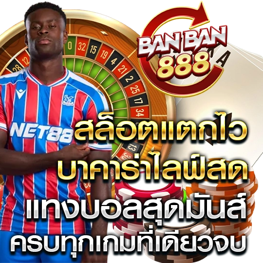 banban888